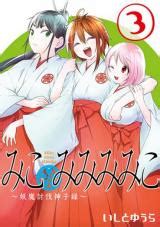 mikoroku .
